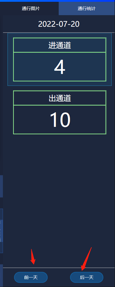 岗亭收费