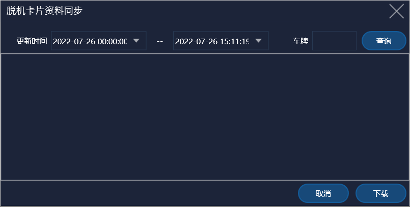 岗亭收费