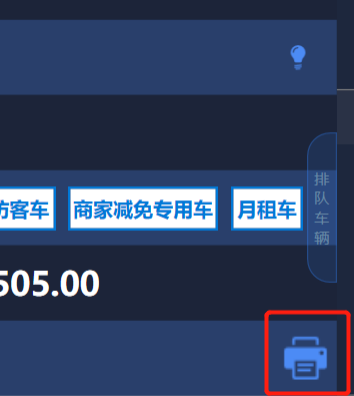 岗亭收费