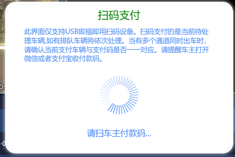 岗亭收费