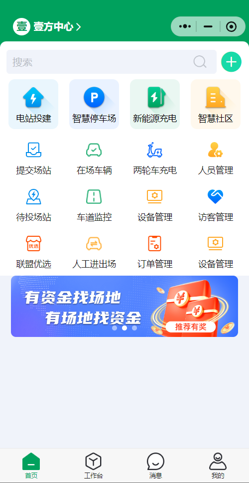 运营小管家小程序入口二维码