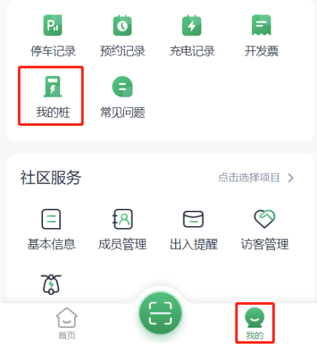 一码App-我的页面入口