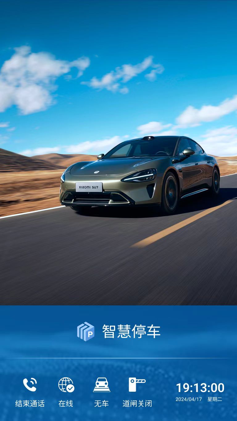 显示屏界面效果图一