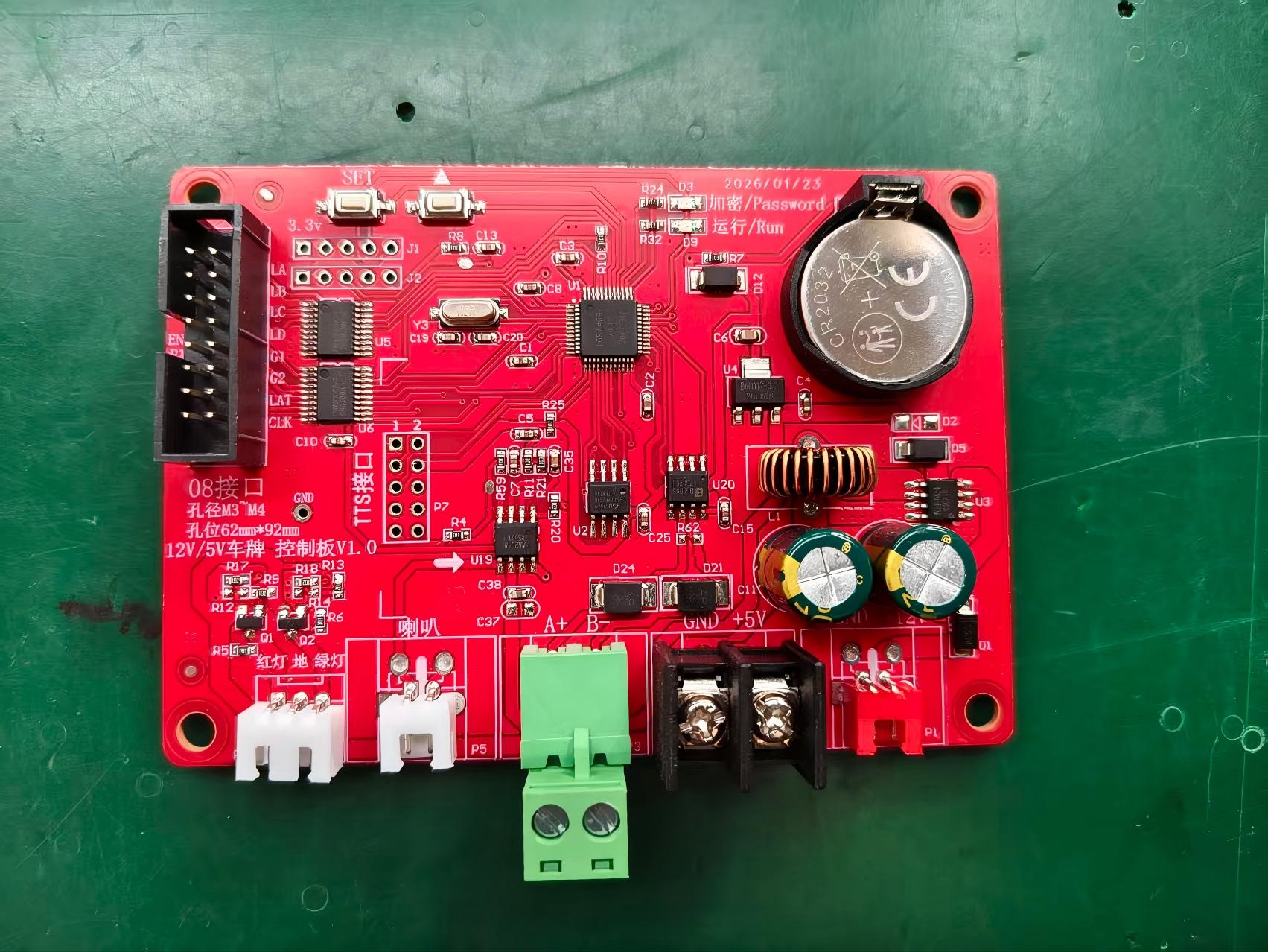 12V 双色控制卡(红色)